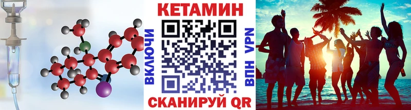 КЕТАМИН VHQ  Махачкала 