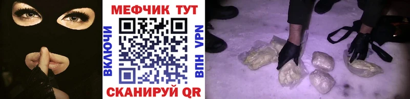 МЕФ mephedrone  Махачкала 