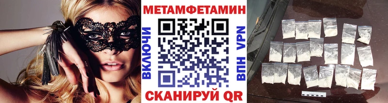 МЕТАМФЕТАМИН Methamphetamine  Махачкала 