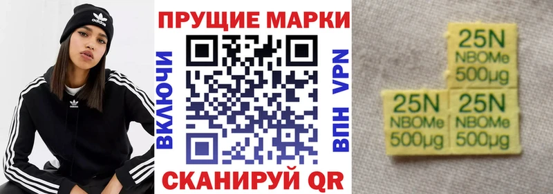 Марки NBOMe 1,5мг  Махачкала 