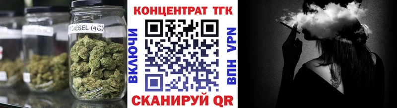 ТГК концентрат  где купить наркоту  Махачкала 